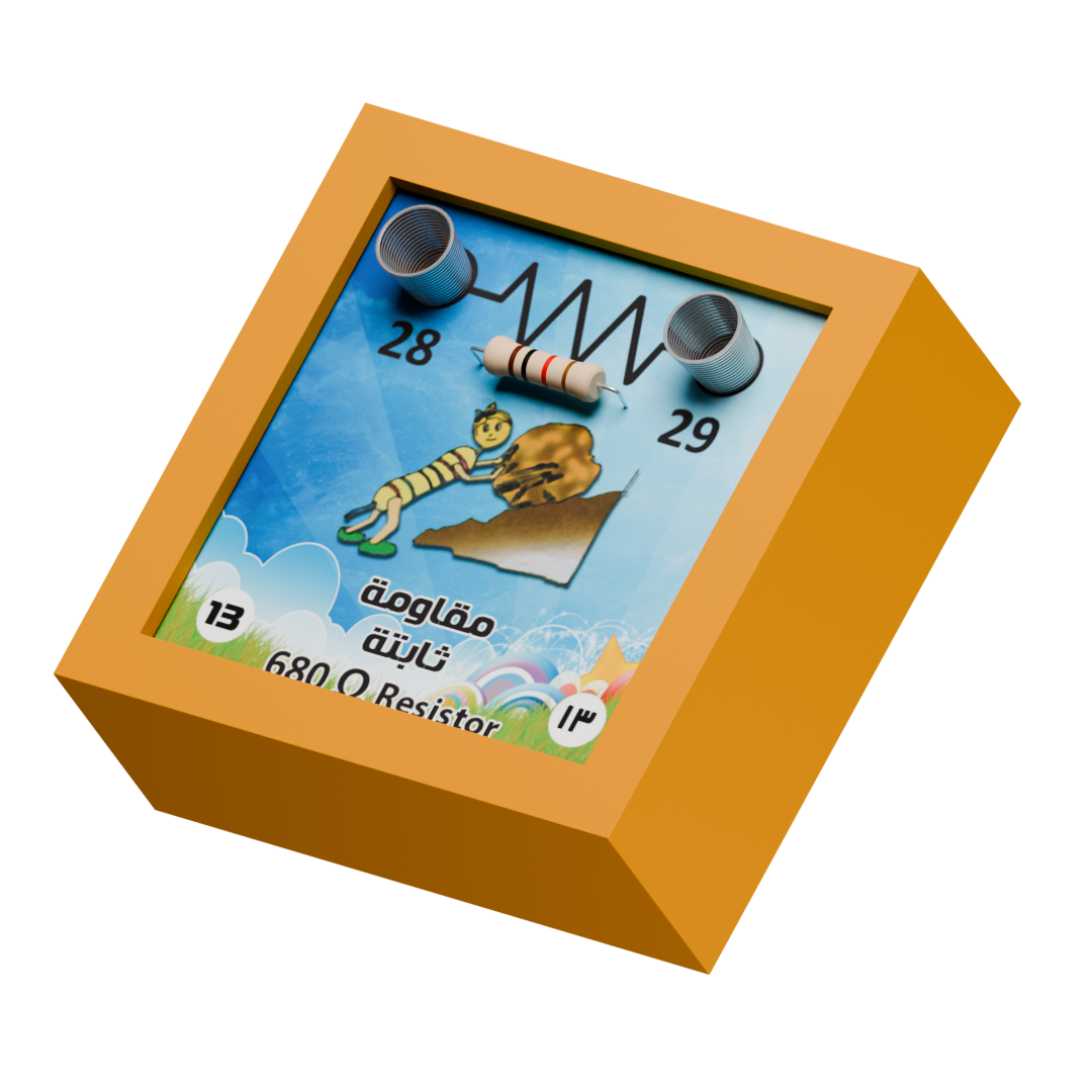 مدرسة المخترعين