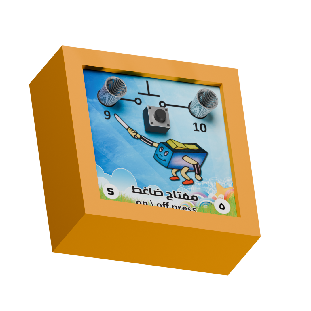 مدرسة المخترعين